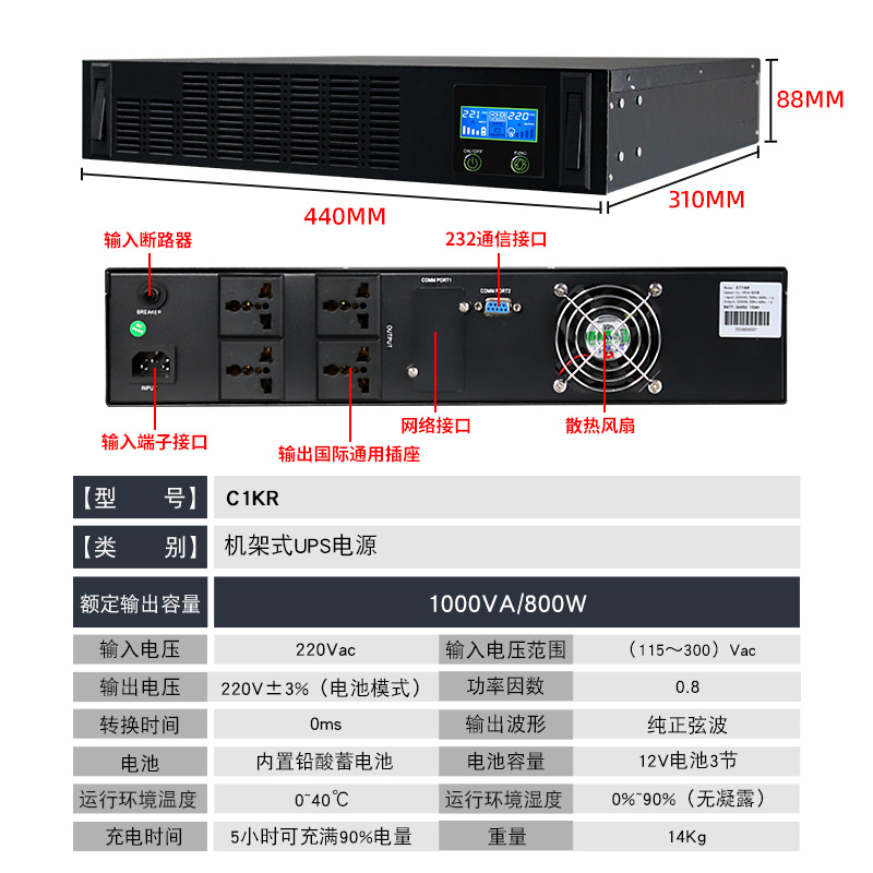 山硕ups不间断电源2U在线机架式1KVA工业机房服务器断电应急C1KR - 图1