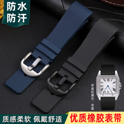 适用于卡地亚桑托斯山度士Santos 100橡胶手表带 男20 23mm女表链 - 图0