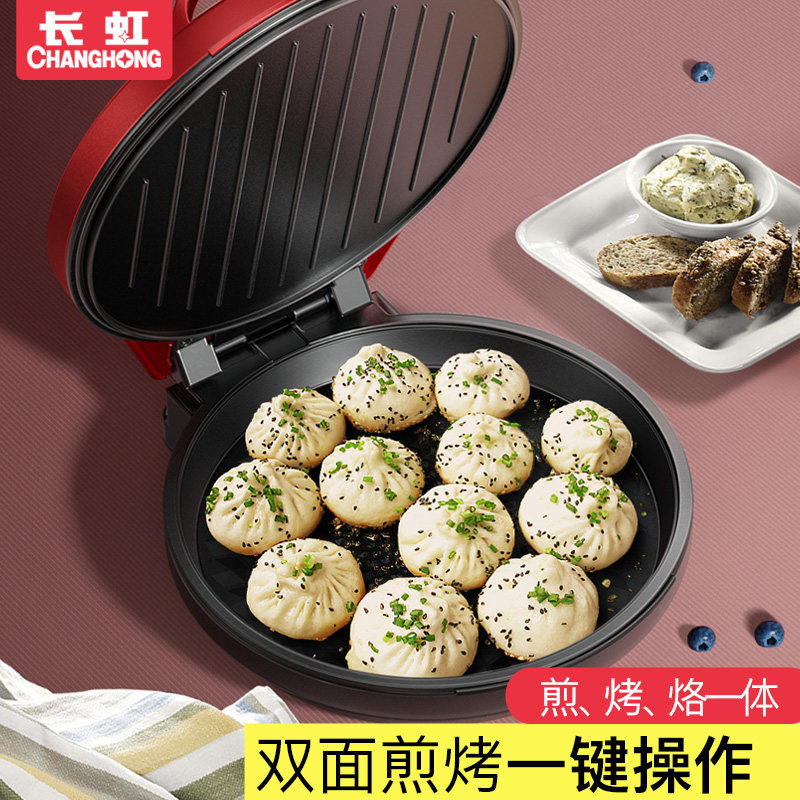 长虹电饼铛家用双面加热自动断电锅 长虹美丽生活电饼铛/可丽饼机/薄饼机