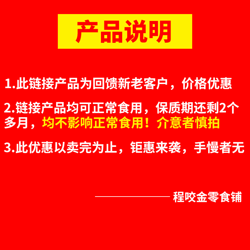 【清仓优惠】蜡笔小新即食零食小吃食品鱼豆腐海带结办公室零食 - 图0