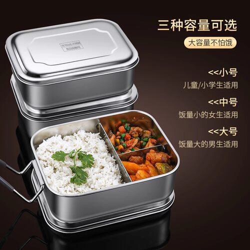 日本品质食品级316不锈钢饭盒长方形小学生专用上班族食堂便当盒 - 图3