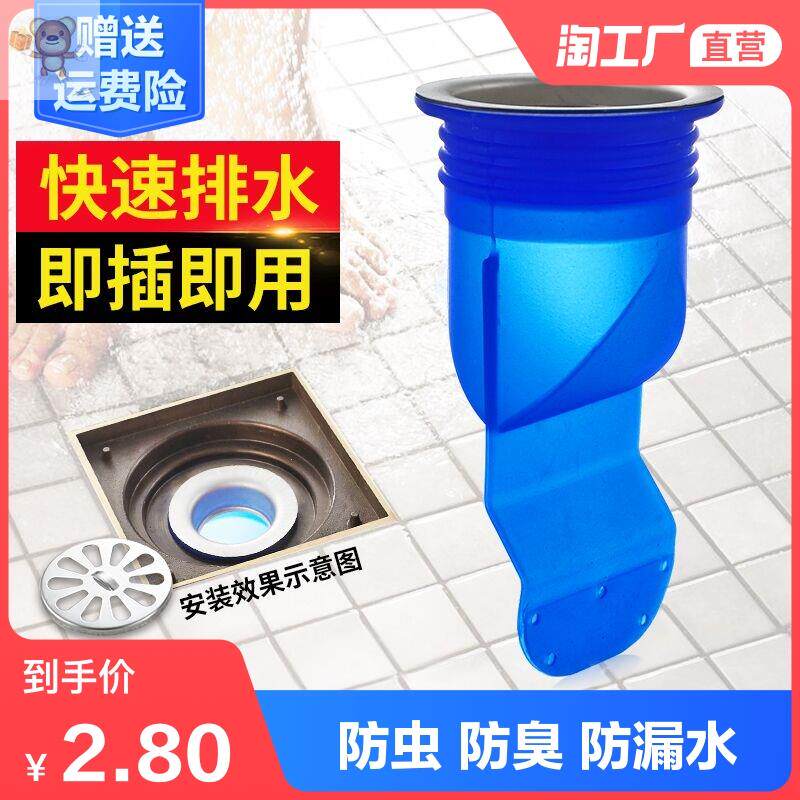 浴室排水口盖 新人首单立减十元 21年9月 淘宝海外