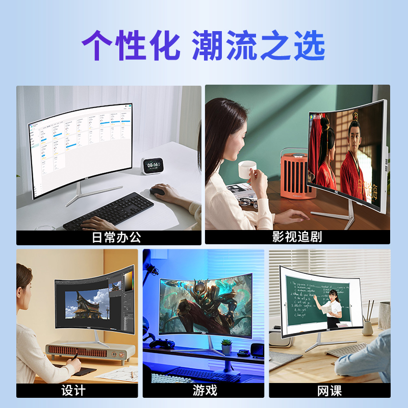 AOC品牌曲面屏一体机电脑办公家用网课设计游戏曲屏一体式超薄高清直播电脑24寸全套整机电脑台式机27寸小米-图3