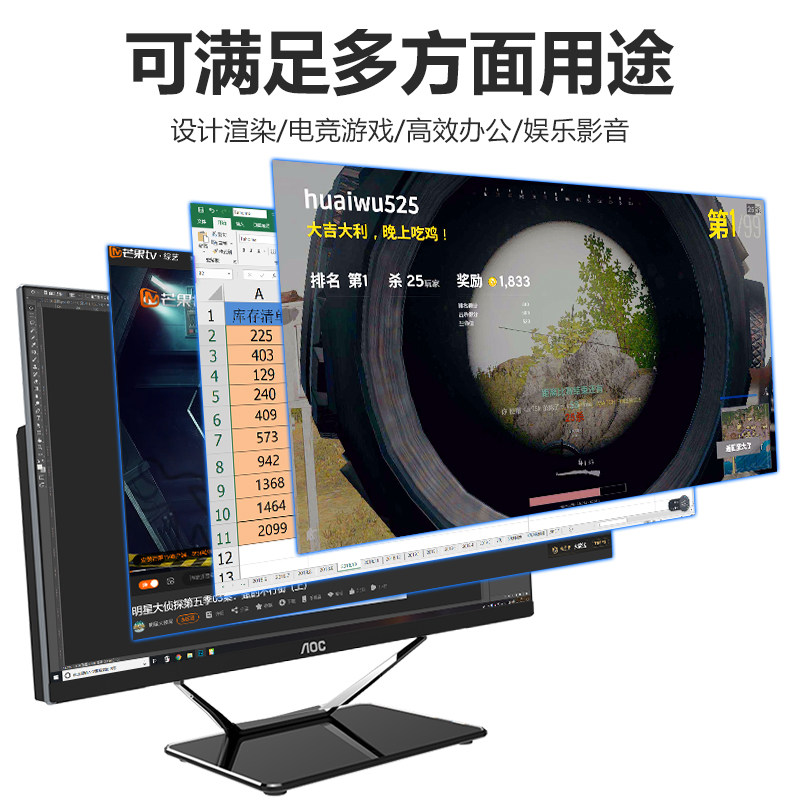 aoc超薄27联想华硕i5戴尔惠普苹果 AOC乐作舟一体机