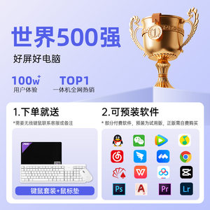 【国补】AOC品牌一体机电脑24英寸27办公家用壁挂高配一体式全套整机台式机苹果华为华硕戴尔联想2026新款