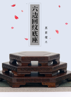 黑檀木摆件工艺品长方形实木底座
