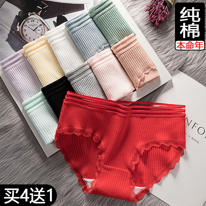 本命年纯棉都市丽人红色抗菌三角裤 姬川咣内裤