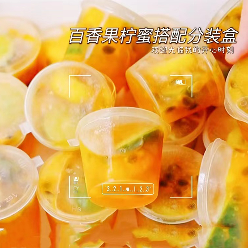 百香果柠檬分装盒小盒子一次性密封盒分装神器冷冻厨房酱料收纳盒