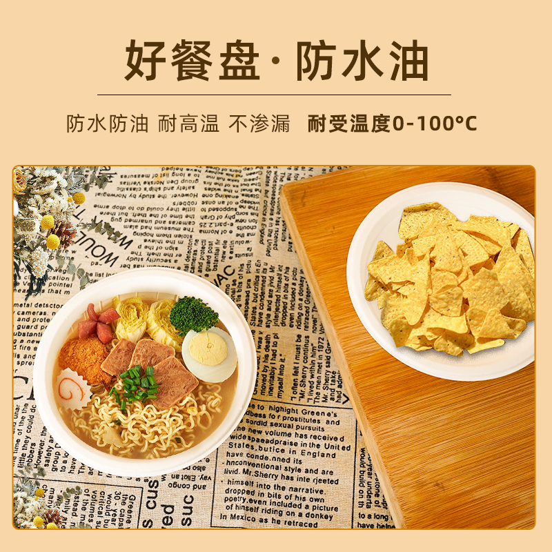 一次性碗筷聚会套装家用纸盘子纸碗餐具可降解烧烤野餐餐盘加厚