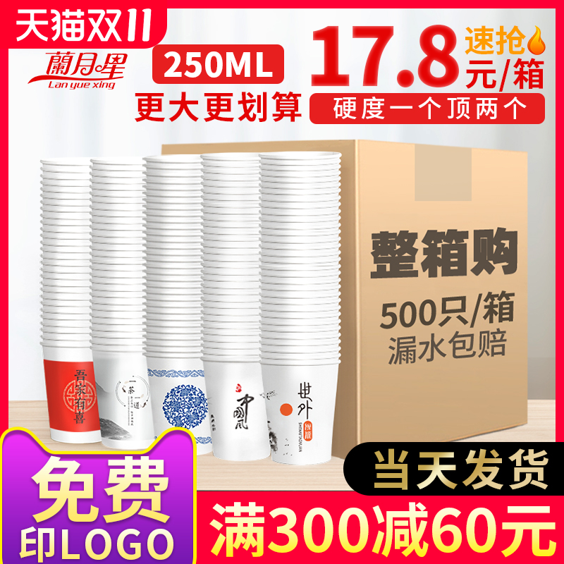 纸杯一次性杯子家用加厚商用水杯1000只装整箱批定制纸杯子印logo-图0