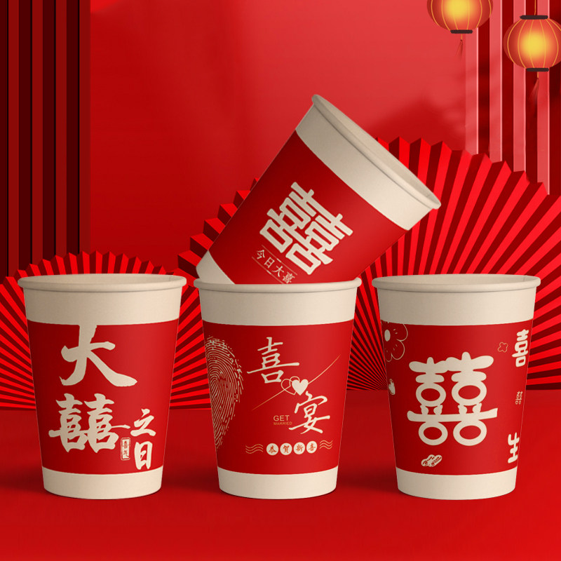 Natural color extra thick wedding paper cup wedding disposable cup
