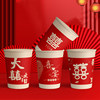 Natural color extra thick wedding paper cup wedding disposable cup