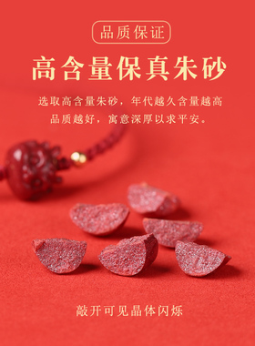 2026本命年护身符朱砂红绳手链