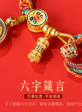 可实名手工彩绘唐卡五路财神手链