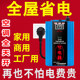 旗舰版大功率家用节电器省电器2025新款全屋智能省电宝电表节能器