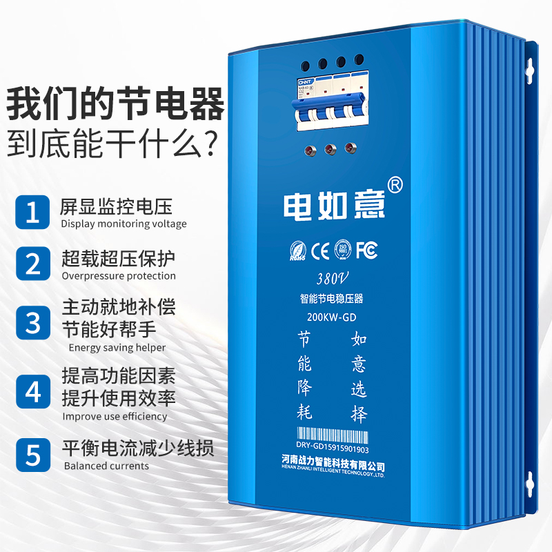 新款380V三相节电器省电宝商铺工厂饭店酒店专用节能省电器黑科技 - 图1