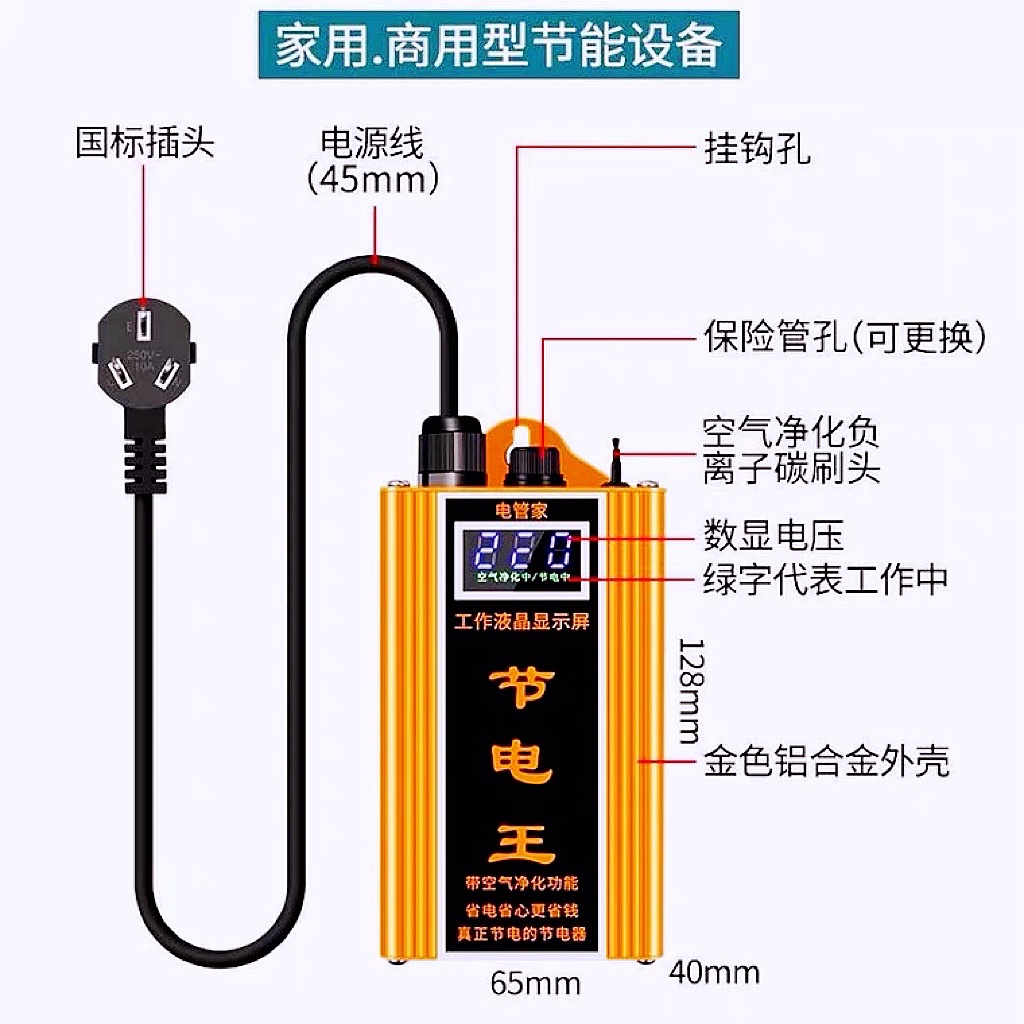 全智能节电器省电王家用商用电表省电器大功率加强版节能省电科技 - 图2