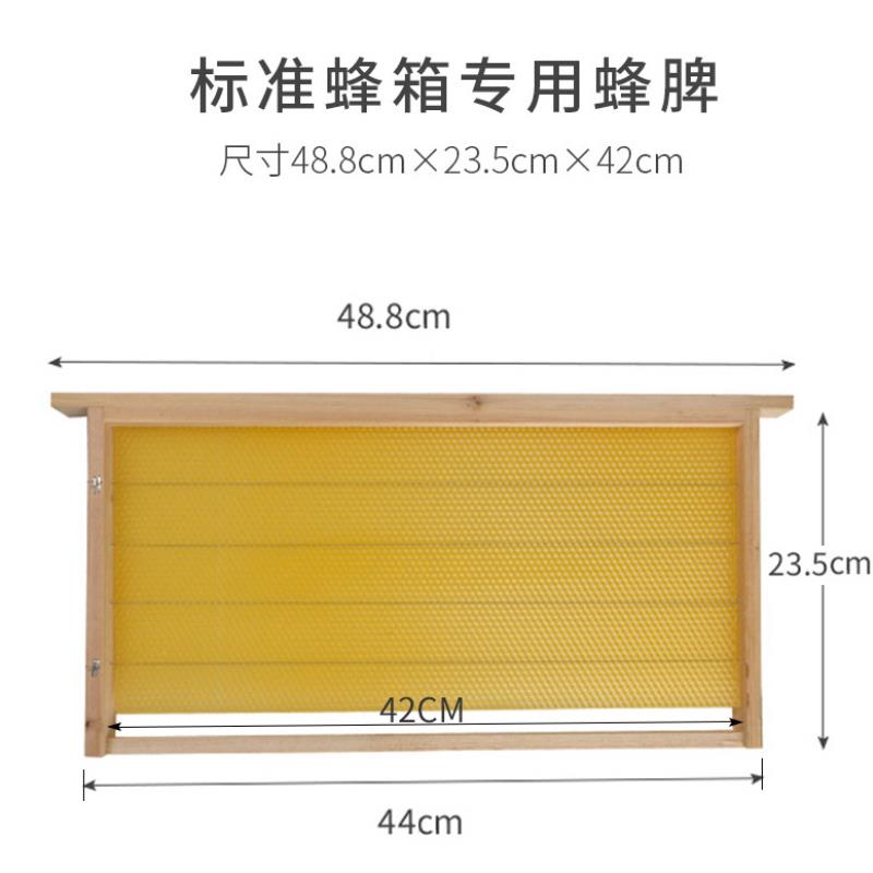 成品巢框中蜂蜂箱巢基蜂框装好巢础带框不锈钢丝养蜂蜜蜂巢框