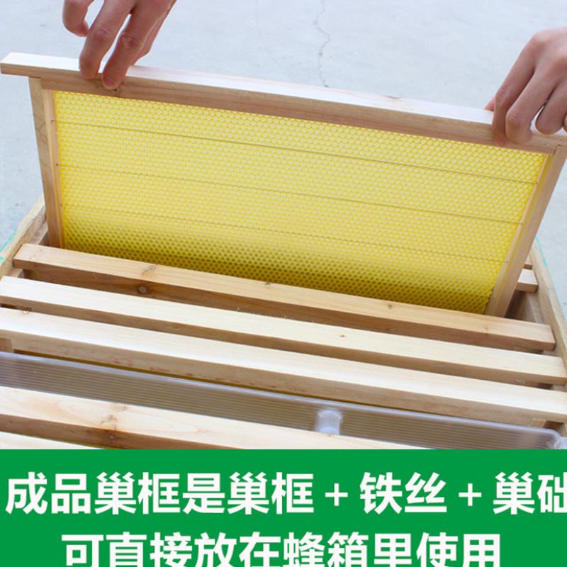 成品巢框中蜂蜂箱巢基蜂框装好巢础带框不锈钢丝养蜂蜜蜂巢框