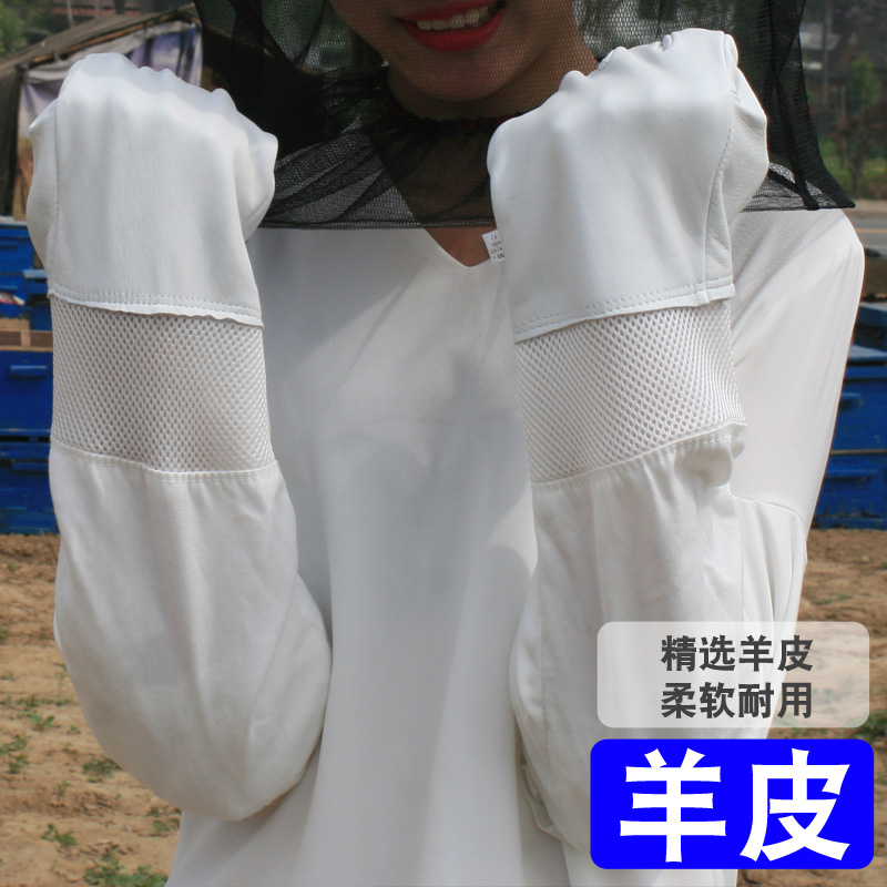 蜜蜂防蜂手套羊皮白色镂空透气捉蜂防蜜蜂蜇养蜂工具手套养蜂