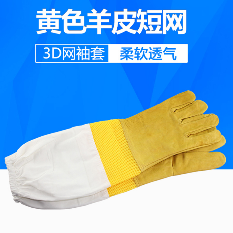 养蜂手套羊皮防蜂手套加厚防刺穿蜜蜂手套防蜂蜇采蜜取蜜工具