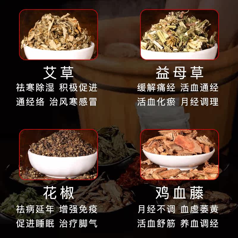 草本原泡脚足浴药包艾草老姜药包 蓓健棠浴足剂