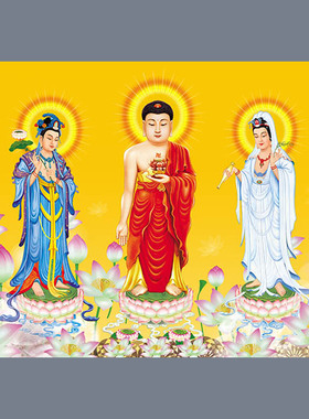 西方三圣接引图观世音菩萨挂画
