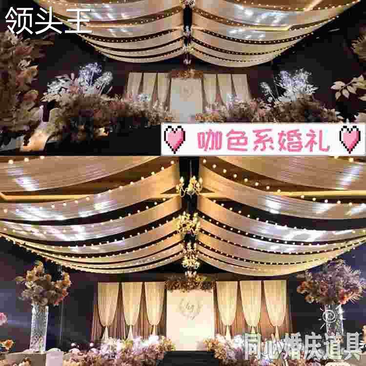 婚庆弹力布吊顶纱幔韩式婚礼堂舞台飘顶酒店南瓜云顶布置装饰_虎窝淘