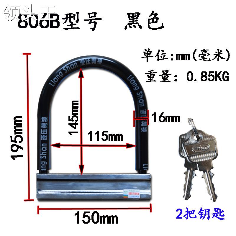 U型锁摩托车锁自行车单车山地车挂锁防盗锁u形锁插锁电瓶电动车锁 - 图2