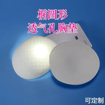 Sponge breast pad insert bra, swimsuit, Yoga wear, overlock breathable hole, oval, non-deformable, spring girl