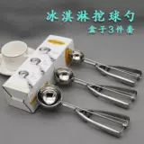 Новый совок утолщенный из нержавеющей стали мороженое из морожено