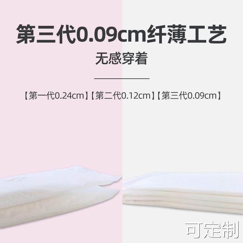  御坭斯防溢乳垫