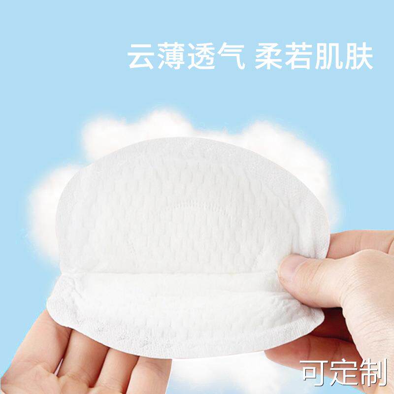  御坭斯防溢乳垫