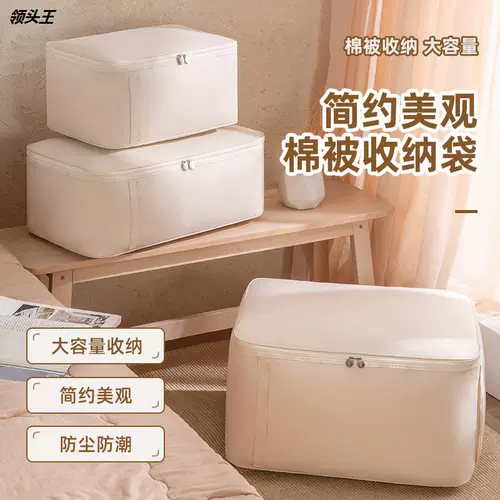 Одеяло, сумка для хранения, система хранения для домашнего использования, багажный пакет для переезда, ткань оксфорд, прямые продажи с завода