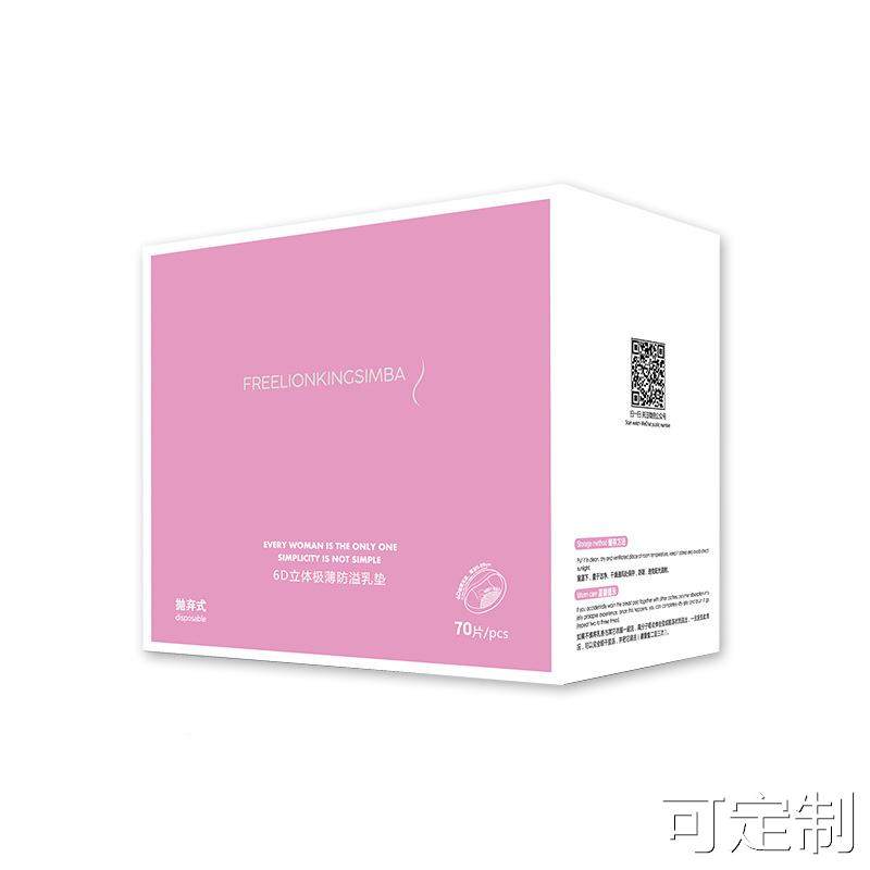  御坭斯防溢乳垫