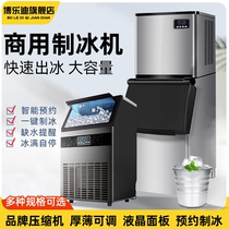 Milk tea shop Large ice maker Commercial fully automatic air-cooled small bar square ice block machine Tetris ice maker
