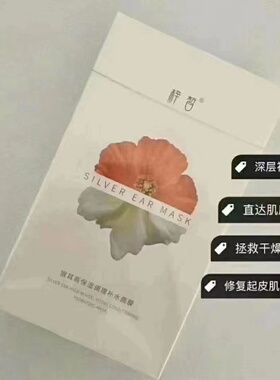 梓皙补水修护舒缓中国贴片