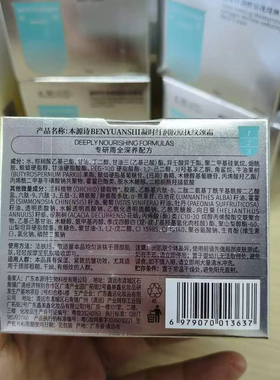 本源诗颈霜凝时纤润胶原抚纹颈霜淡化颈纹紧致提拉紧舒缓按摩官网