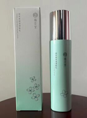 栖花里银耳高保湿调理水护肤品脸部补水保湿紧致肌肤男女正品官网