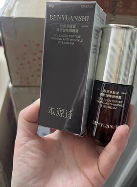 栖花里眼霜本源诗眼霜眼霜盈润紧致抗老提细纹眼袋淡化修护正品