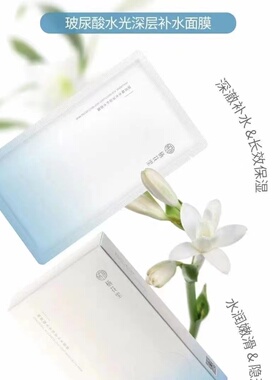 栖花里面膜如假包退只为走量