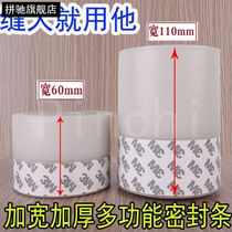 Door Slit Sealing Strip Widening Door Bottom Doors And Windows Glass Doors Winter Windproof Stick Large Iron Door Slit Door Blocking Adhesive Strips Thickened