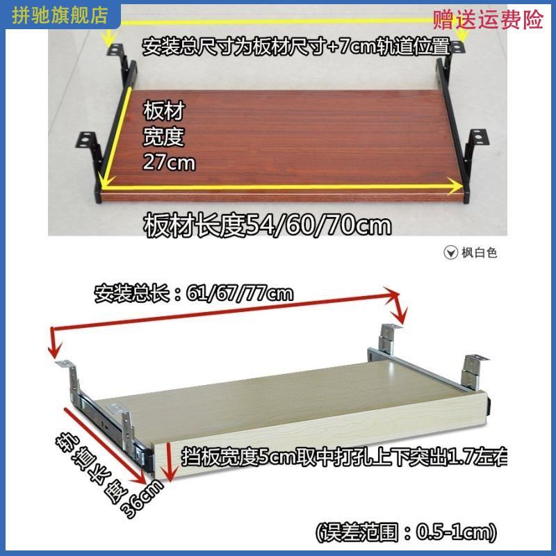 拼驰电脑桌键盘托架电脑桌配件木质托盘吊装二节轨滑道键盘拖