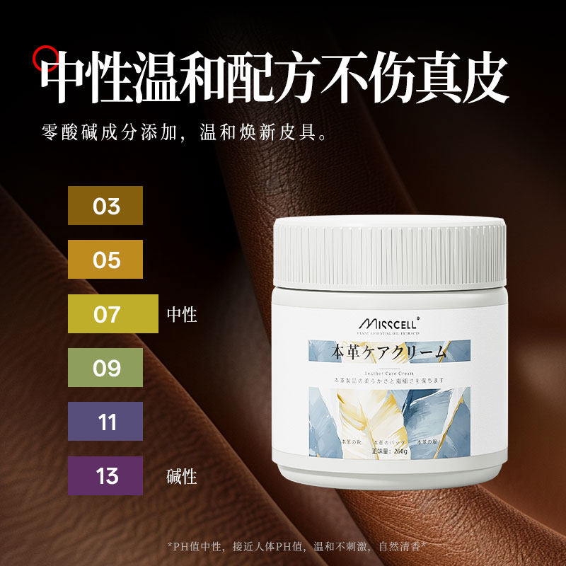 misscell椰油真皮革清洁保养剂油清洗去污衣包质具沙发奢侈品护理