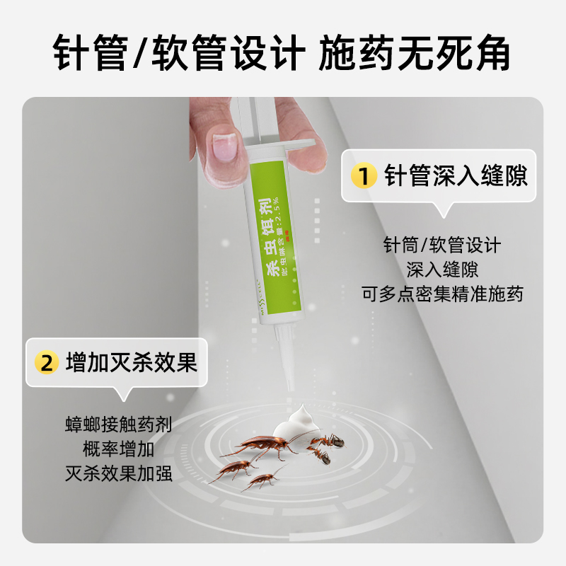 misscell杀虫饵剂蚂蚁药强效家用连环蚂蚁传染全一窝端室内非无毒