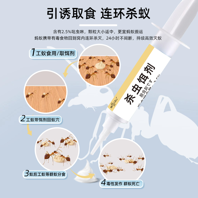misscell杀虫饵剂蚂蚁药强效家用连环蚂蚁传染全一窝端室内非无毒