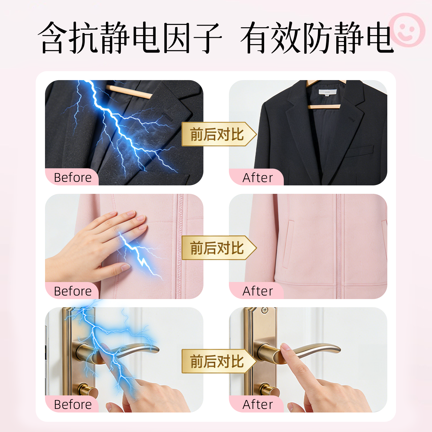 misscell防静电喷雾衣服除毛衣毛呢柔顺剂衣物香氛除味去静电神器,淘宝优惠券,粉丝福利购,淘宝优惠卷