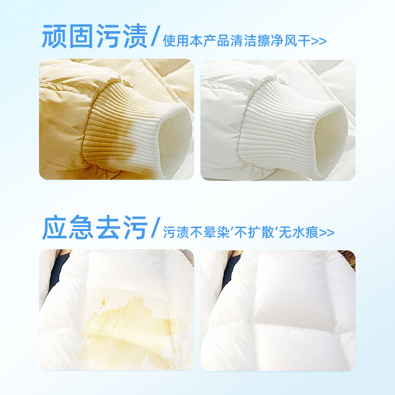 misscell羽绒服清洁湿巾衣物去渍清洁神器去污便携应急免水洗