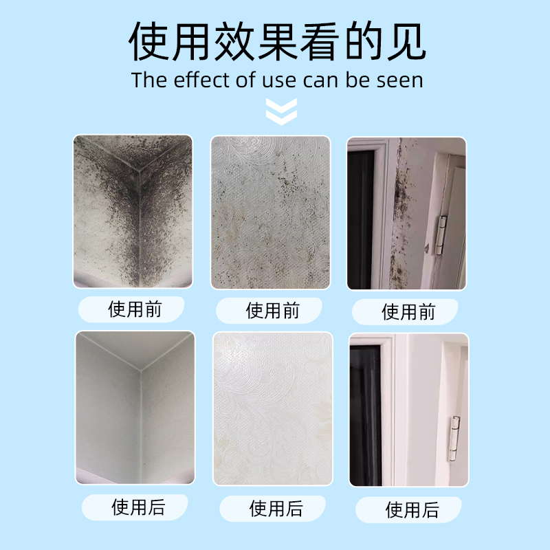 misscell除霉剂喷雾墙体墙面壁房间防发霉去霉斑菌霉味清洁剂神器