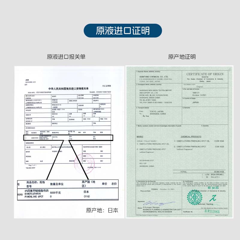 misscell电热蚊香液无味家用插电式母婴通用防蚊驱蚊灭蚊器 - 图2